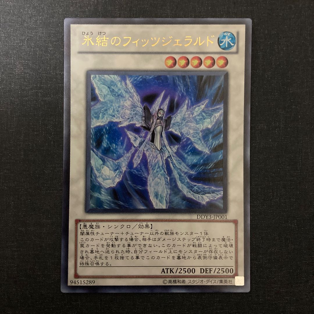 氷結のフィッツジェラルド ウルトラレア JP001