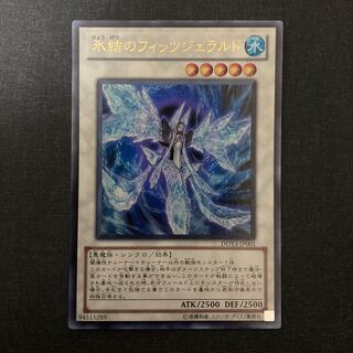 Frozen Fitzgerald Ultra Rare JP001