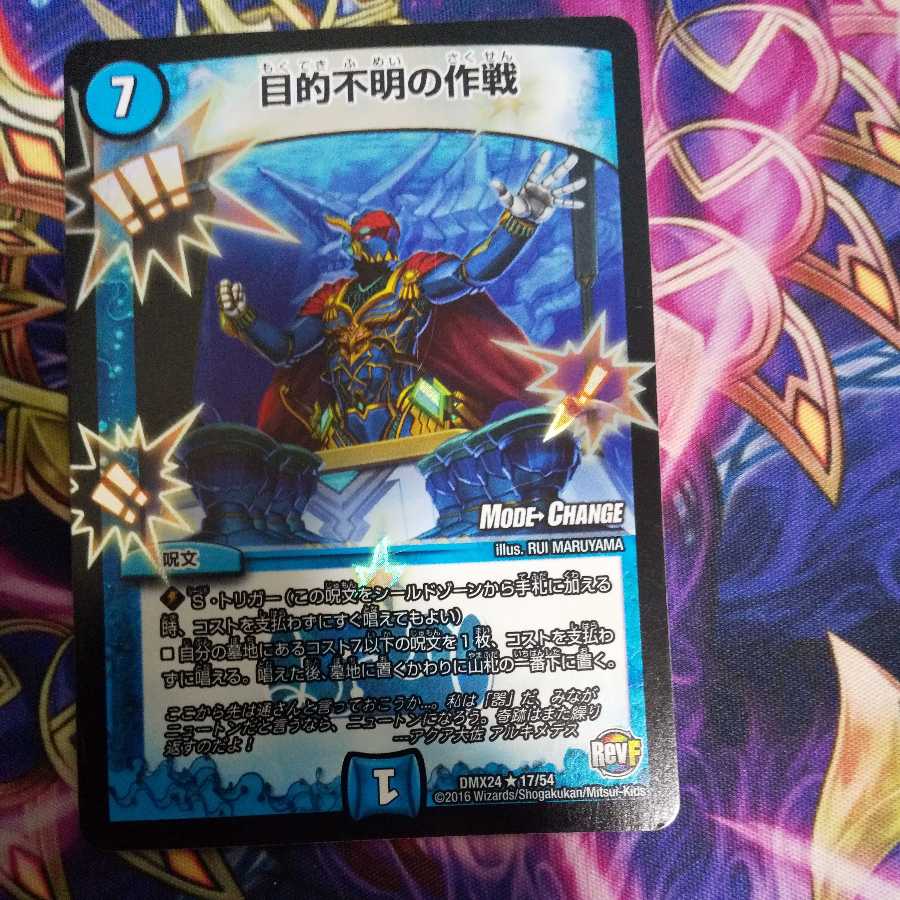 （専用）目的不明の作戦(MODE CHANGE)、ディメンションゲートセット