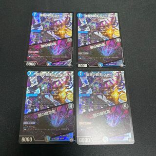 High King of Fallen Darkness Shark Uga/Yami's Demon Modification SR S4/S12 Set of 4