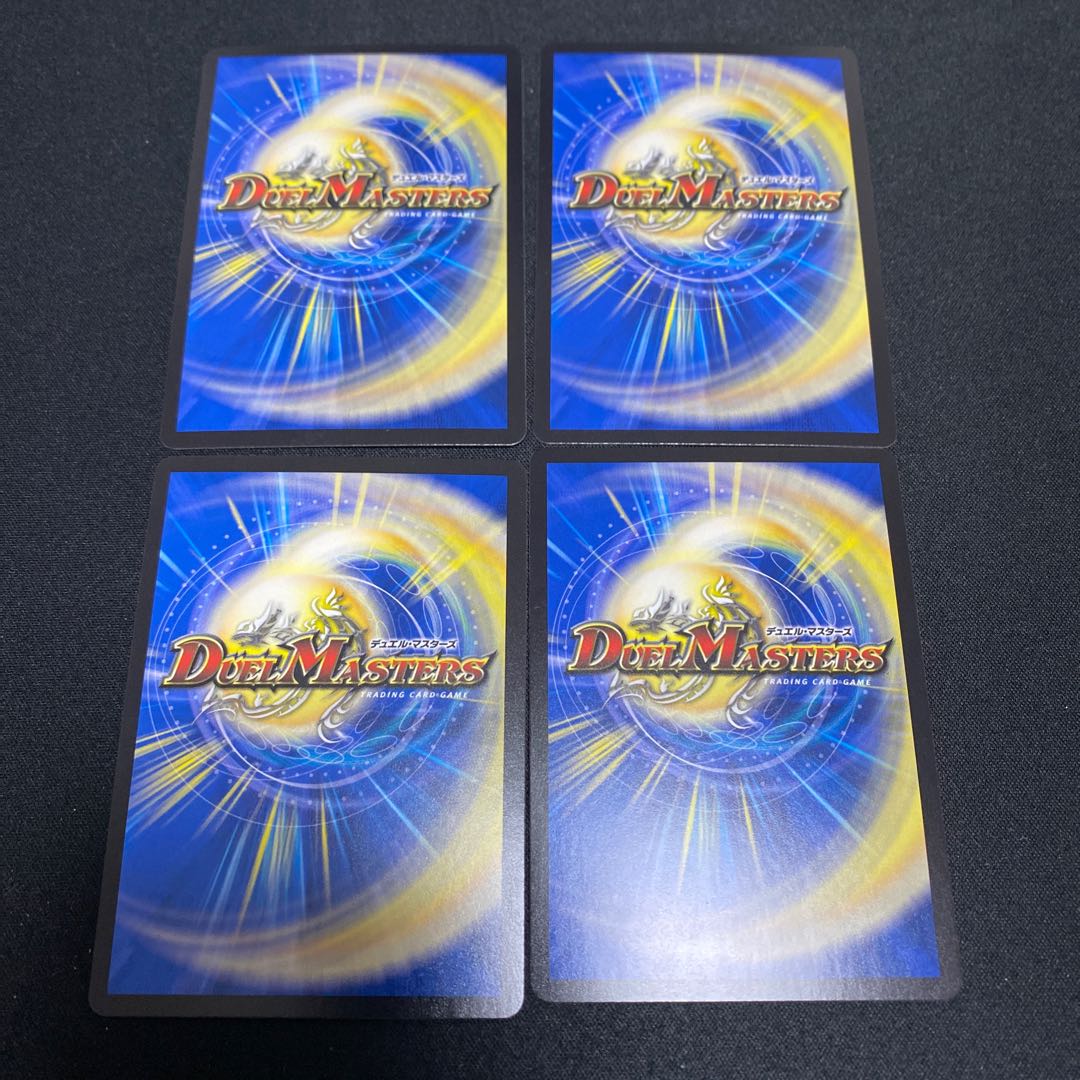 High King of Fallen Darkness Shark Uga/Yami's Demon Modification SR S4/S12 Set of 4