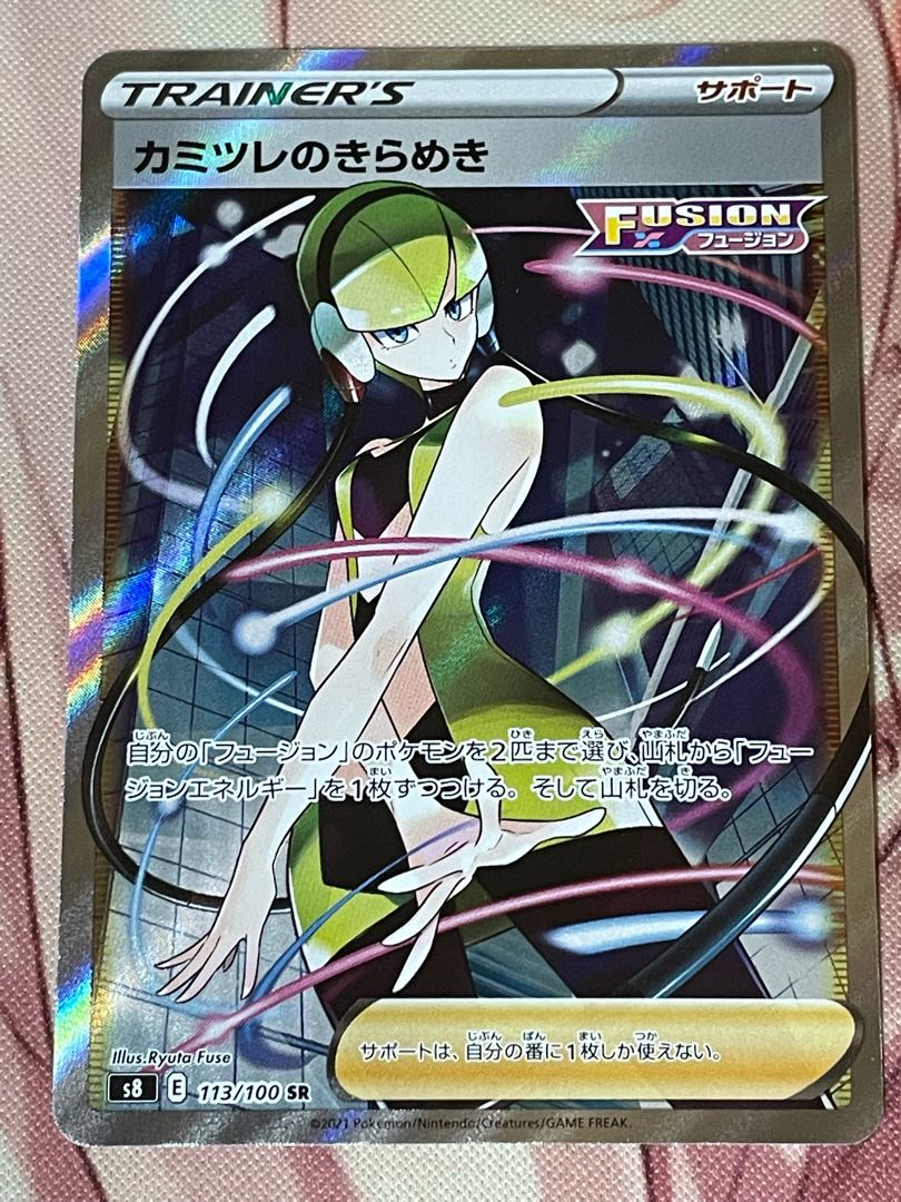 MewVMAX Deck Cramorant Robot Elesa's GlintSR Battle vip pass