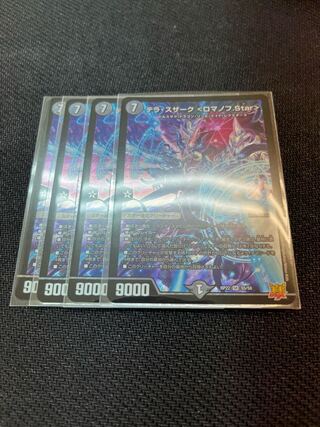 DUELMASTERS Terra Suzaku〈Romanov.Star〉 Set of 4