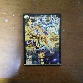 煌銀河最終形態ギラングレイル