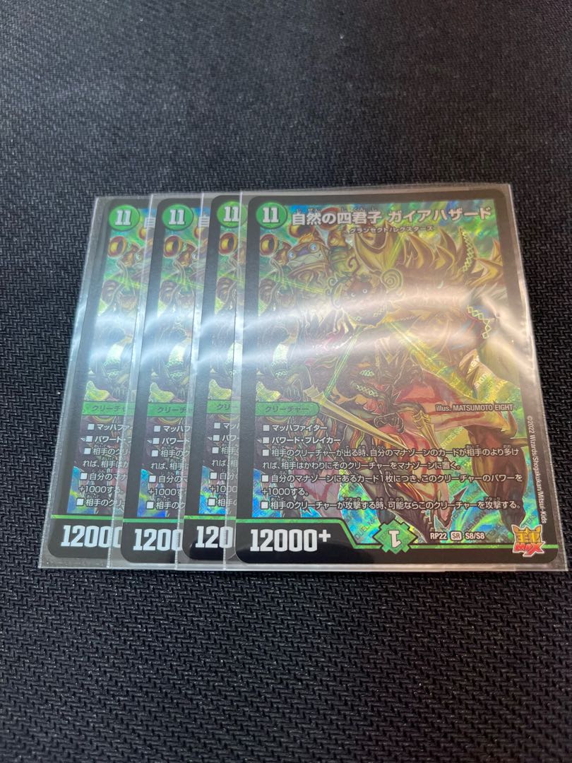 Duel Masters Four Sons of Nature Gaia Hazard 4-card set