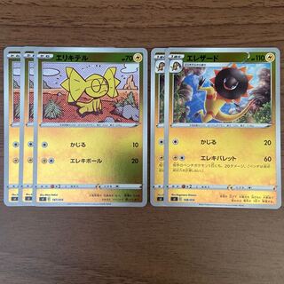 Helioptile Heliolisk 5 pieces in total Kira Mirror