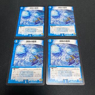 Fleet of Mystery Marshals R 14/74 Set of 4