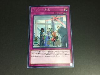 遊戯王 センサー万別 シークレット ゆ22-02/01