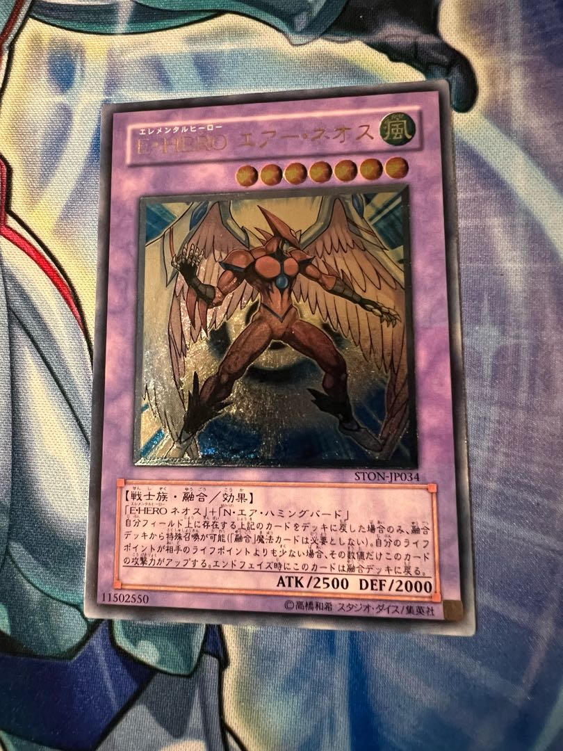 Elemental HERO Air Neos Ultimate Rare