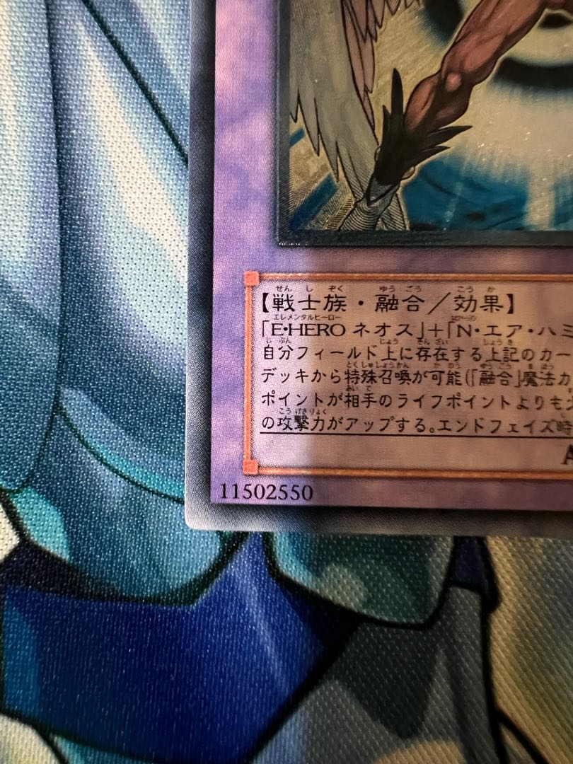 Elemental HERO Air Neos Ultimate Rare