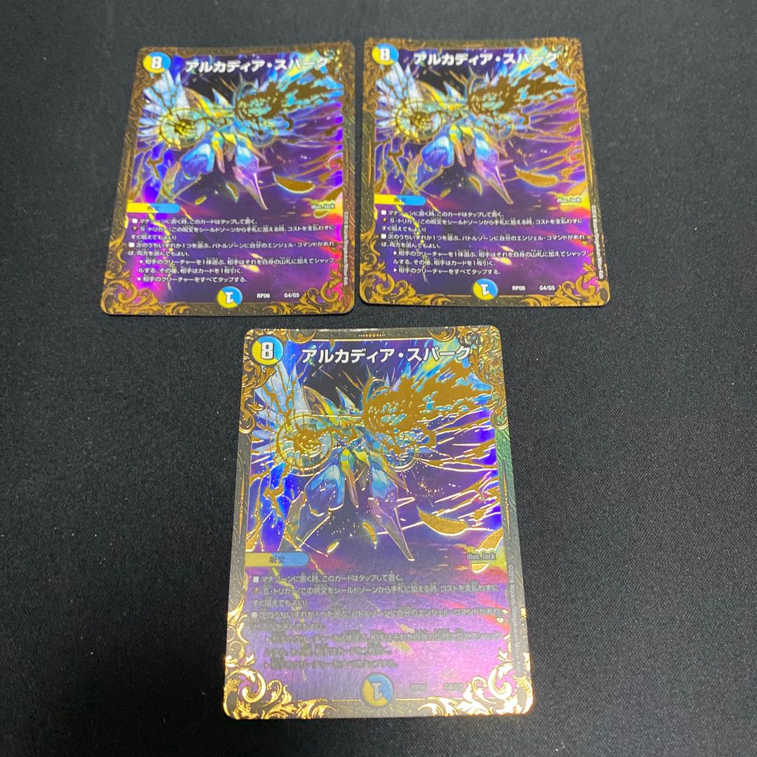 Arcadia Spark (Ultra Golden Card Specs) G4/G5 Set of 3