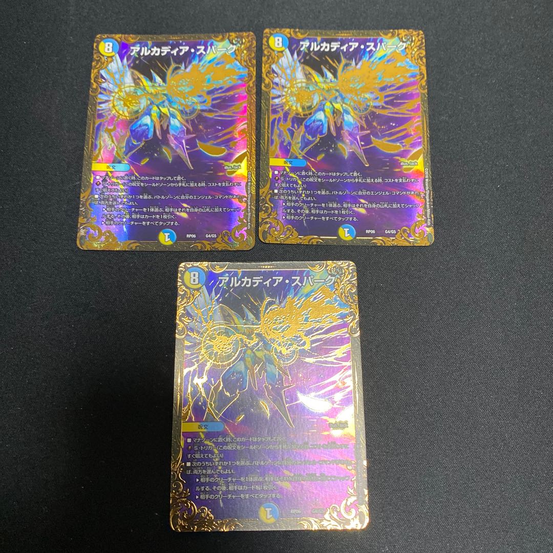 Arcadia Spark (Ultra Golden Card Specs) G4/G5 Set of 3