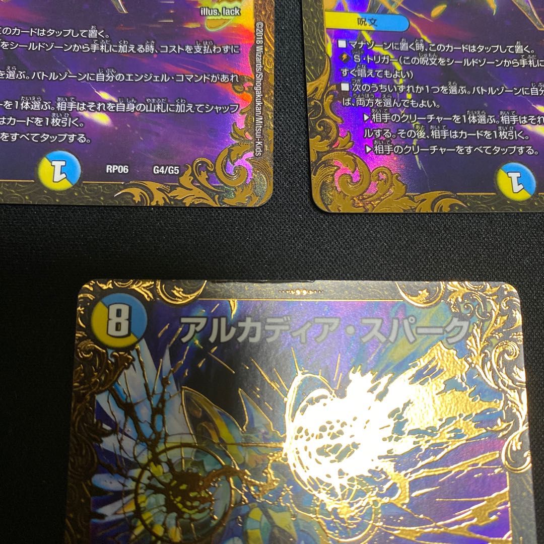 Arcadia Spark (Ultra Golden Card Specs) G4/G5 Set of 3