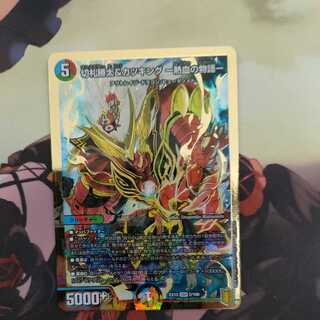 noah-87さん専用切札勝太&カツキング -熱血の物語-