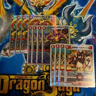 勝利龍装 クラッシュ“覇道” “必駆”蛮触礼亞 龍装者 バルチュリス4枚ずつセット