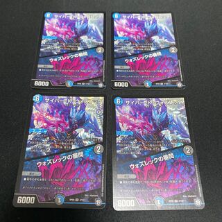 サイバー・K・ウォズレック｜ウォズレックの審問 VR 3/102 4枚セット