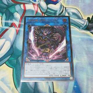 Unchained Abomination Ultimate Rare