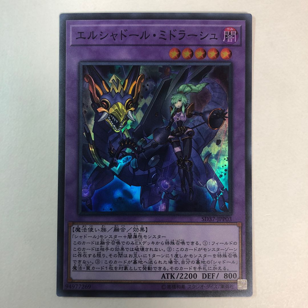 El Shaddoll Winda Super Rare JPP03