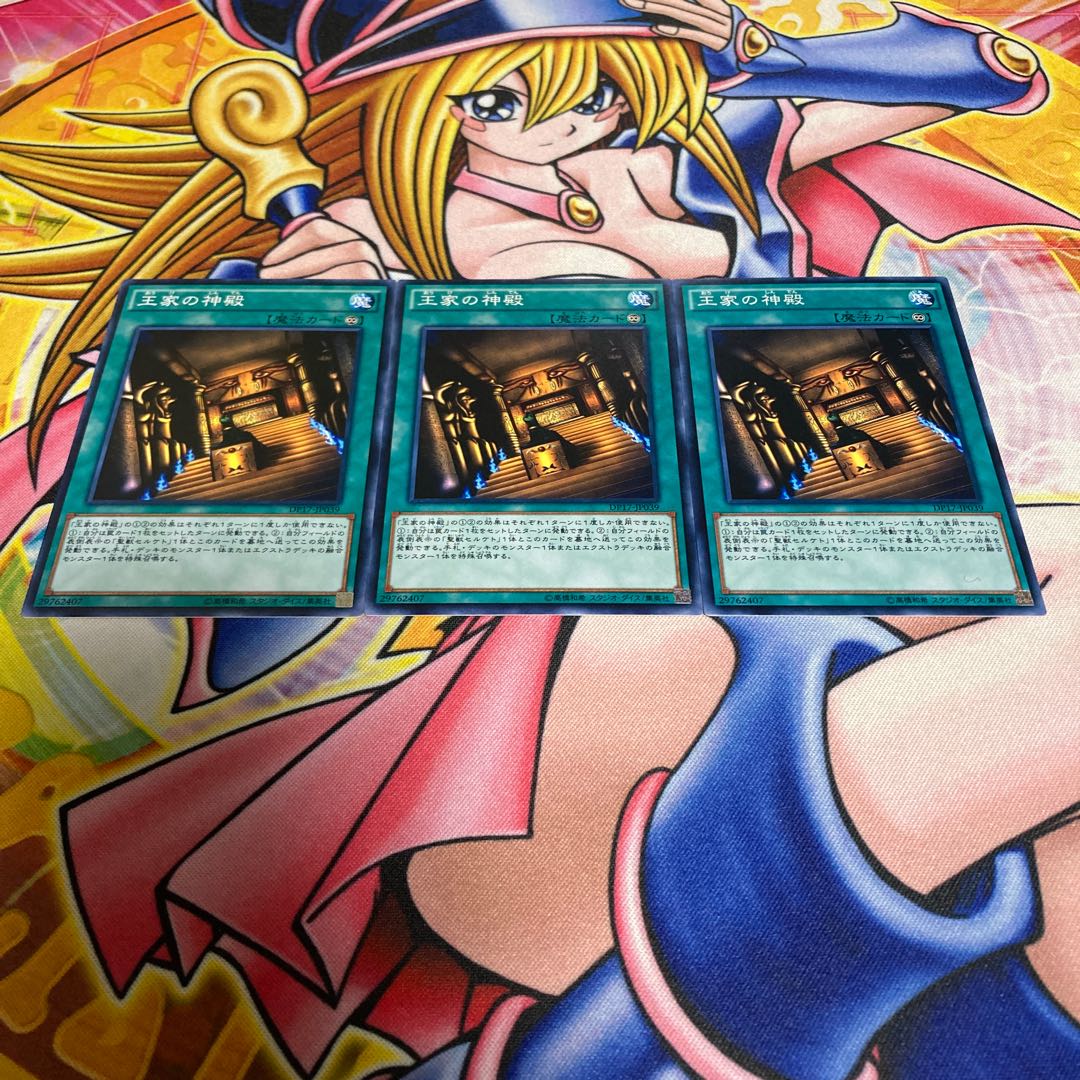 Temple of the Kings Normal JP039