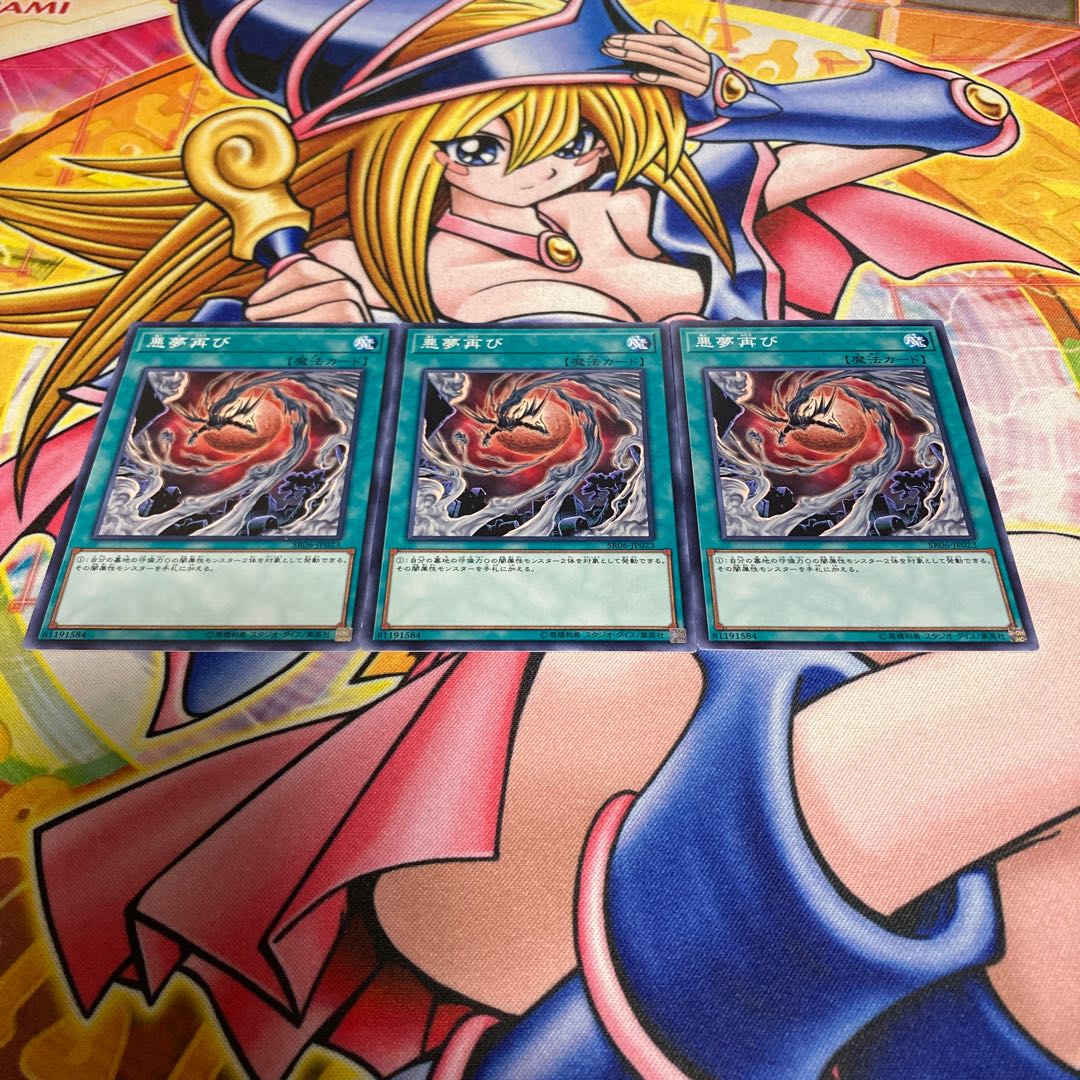 Recurring Nightmare Normal JP023