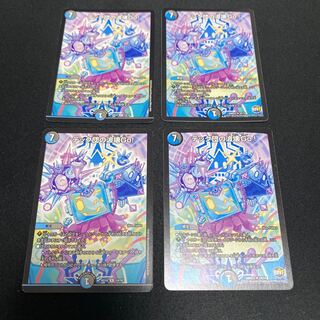 Tech Dan's Wave Breaking Go! R 14/18 Set of 4