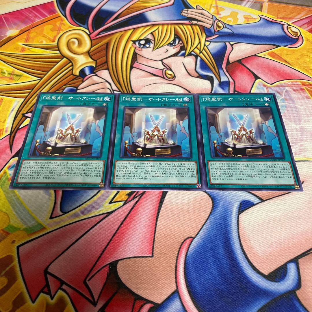 Flame Holy Sword - Eau Claire" Normal JP054