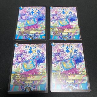 Tech Dan's Wave Breaking Go! R 14/18 Set of 4