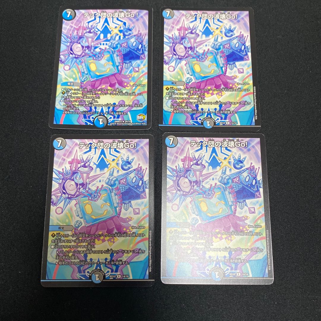 Tech Dan's Wave Breaking Go! R 14/18 Set of 4