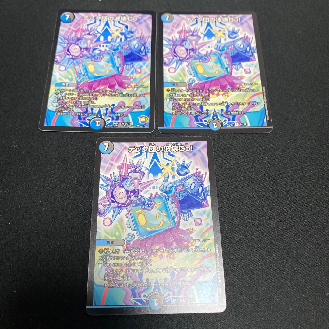 Tech Dan's Wave Breaking Go! R 14/18 Set of 3