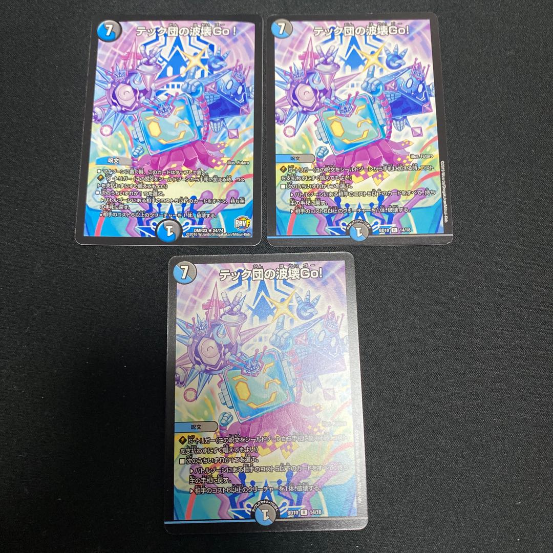 Tech Dan's Wave Breaking Go! R 14/18 Set of 3