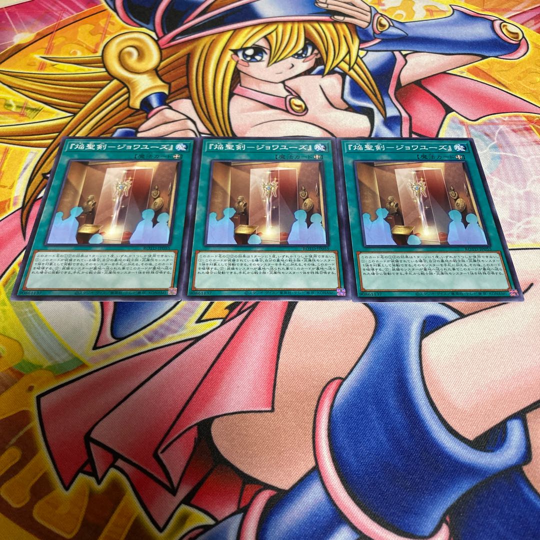 Flame Holy Sword - Joieuse" Normal JP055