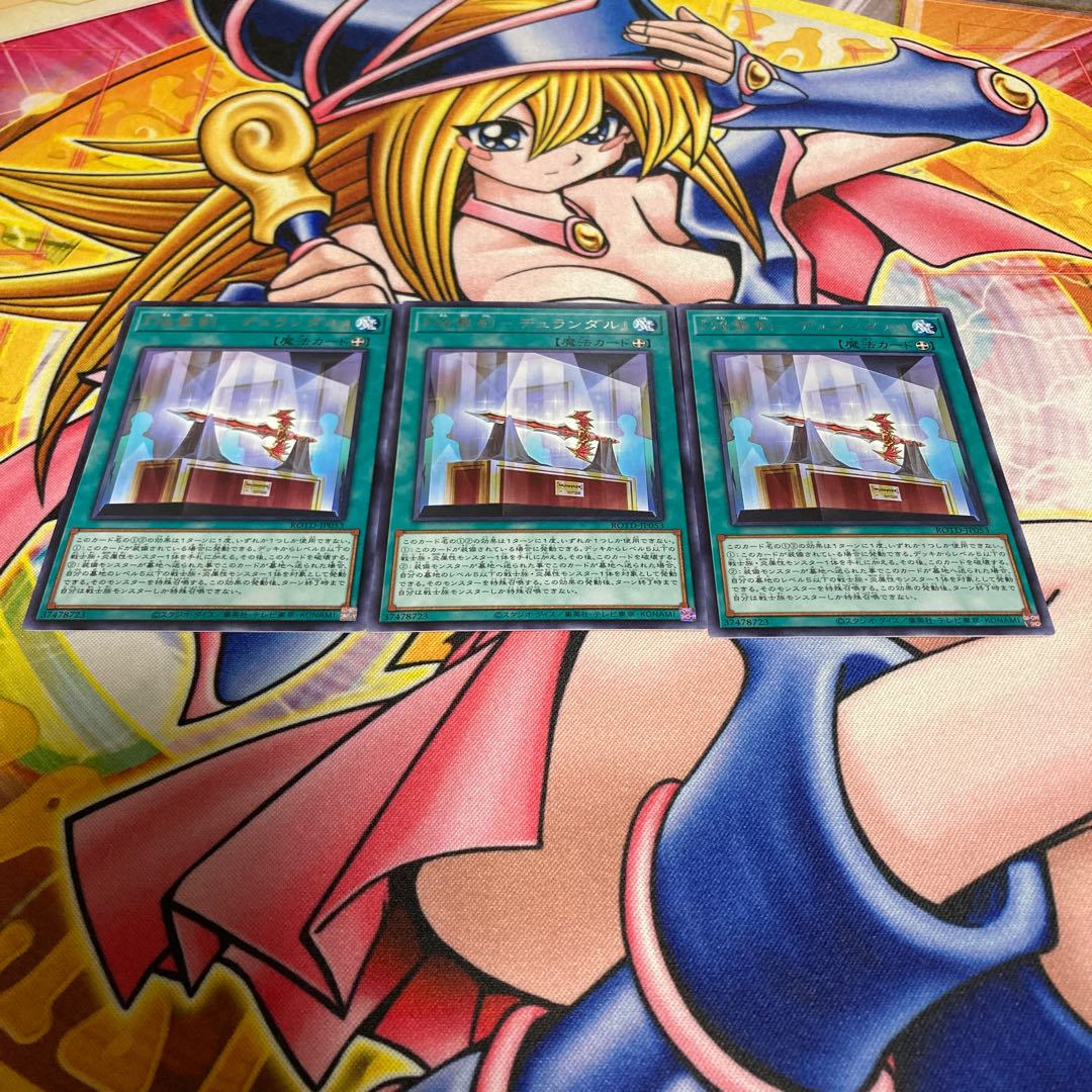 Durandal" Rare JP053