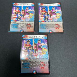 Secret Finale! 242/?????? Set of 3