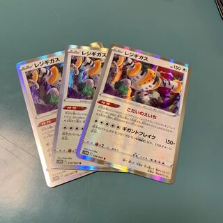 Regigigas R 054/067 Set of 3