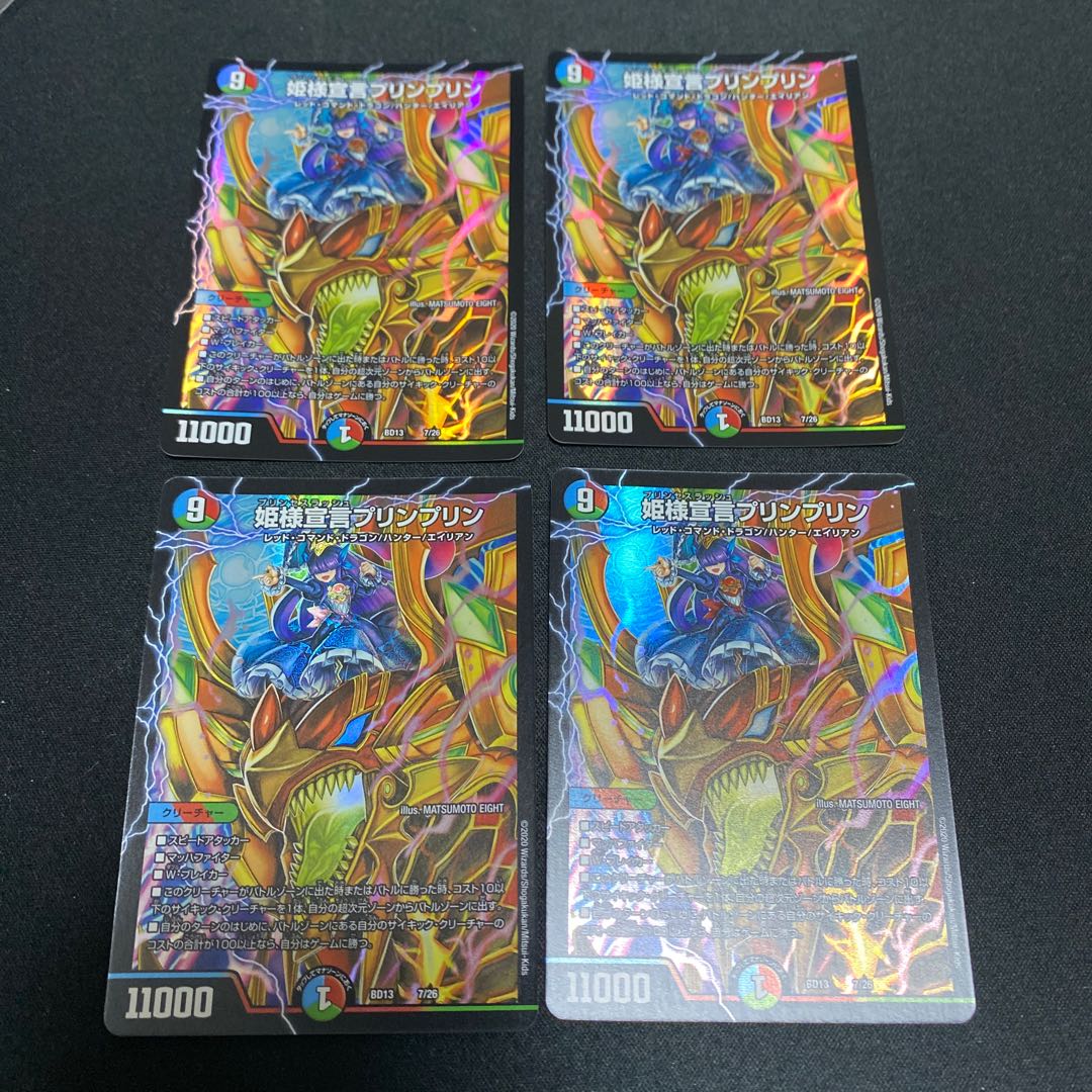 Princess Declaration JigglypuffJigglypuff 7/26 Set of 4