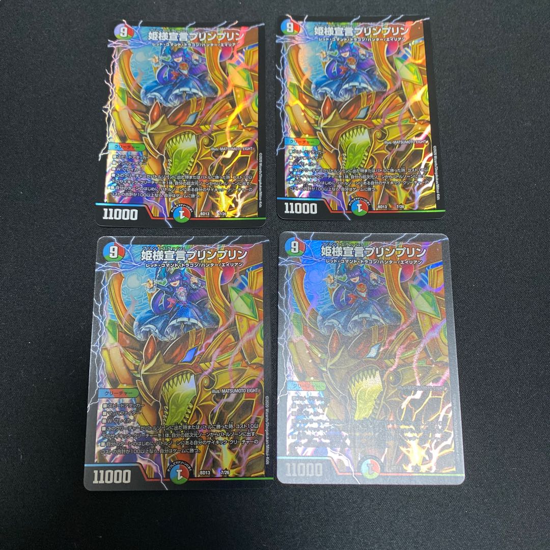 Princess Declaration JigglypuffJigglypuff 7/26 Set of 4