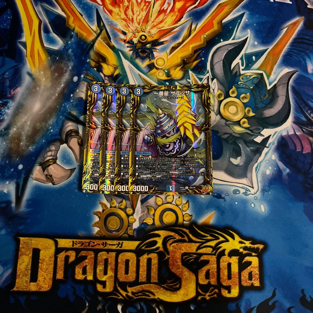 Ichibansei Zaessa (20th Rare Spec.)