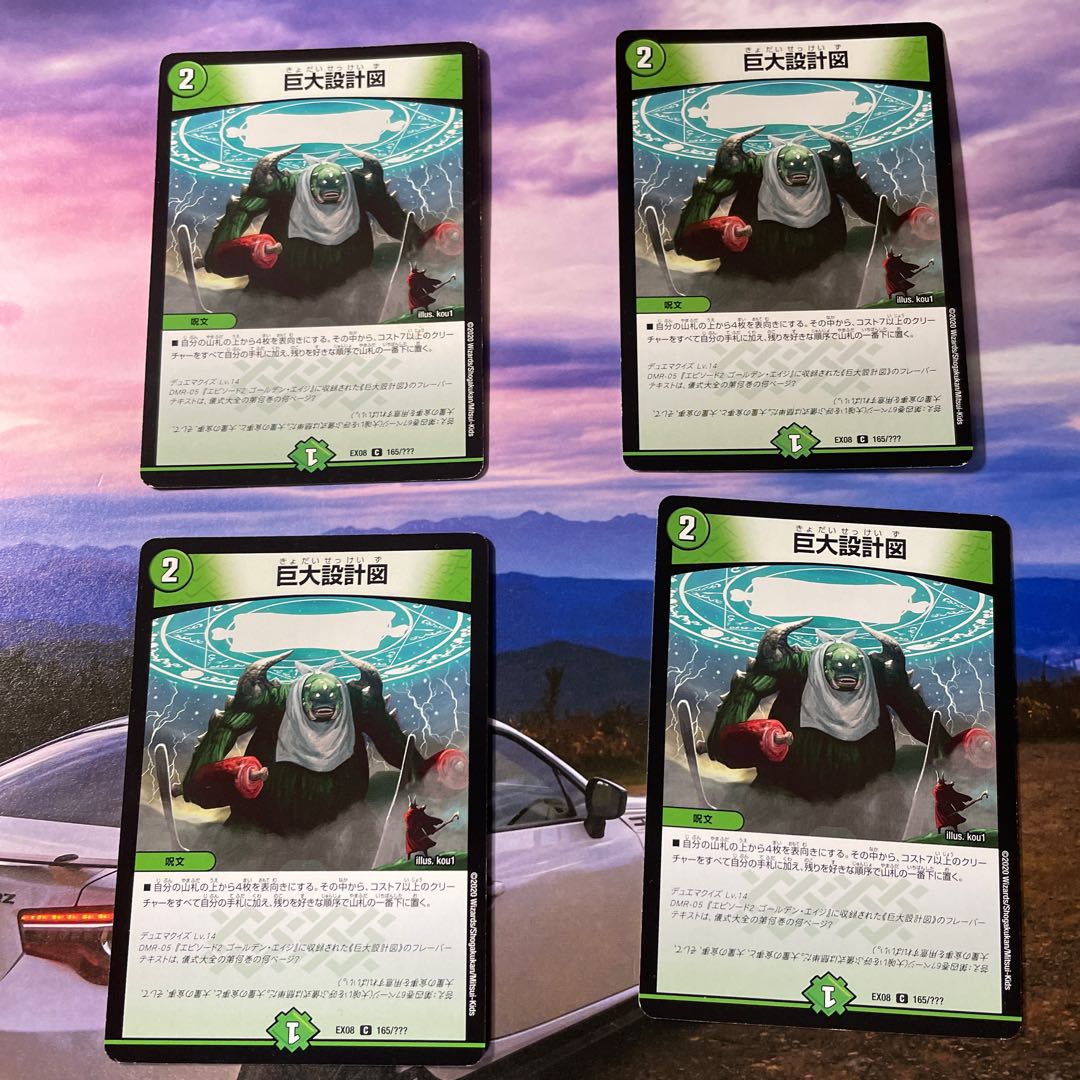 Giant blueprints, set of 4