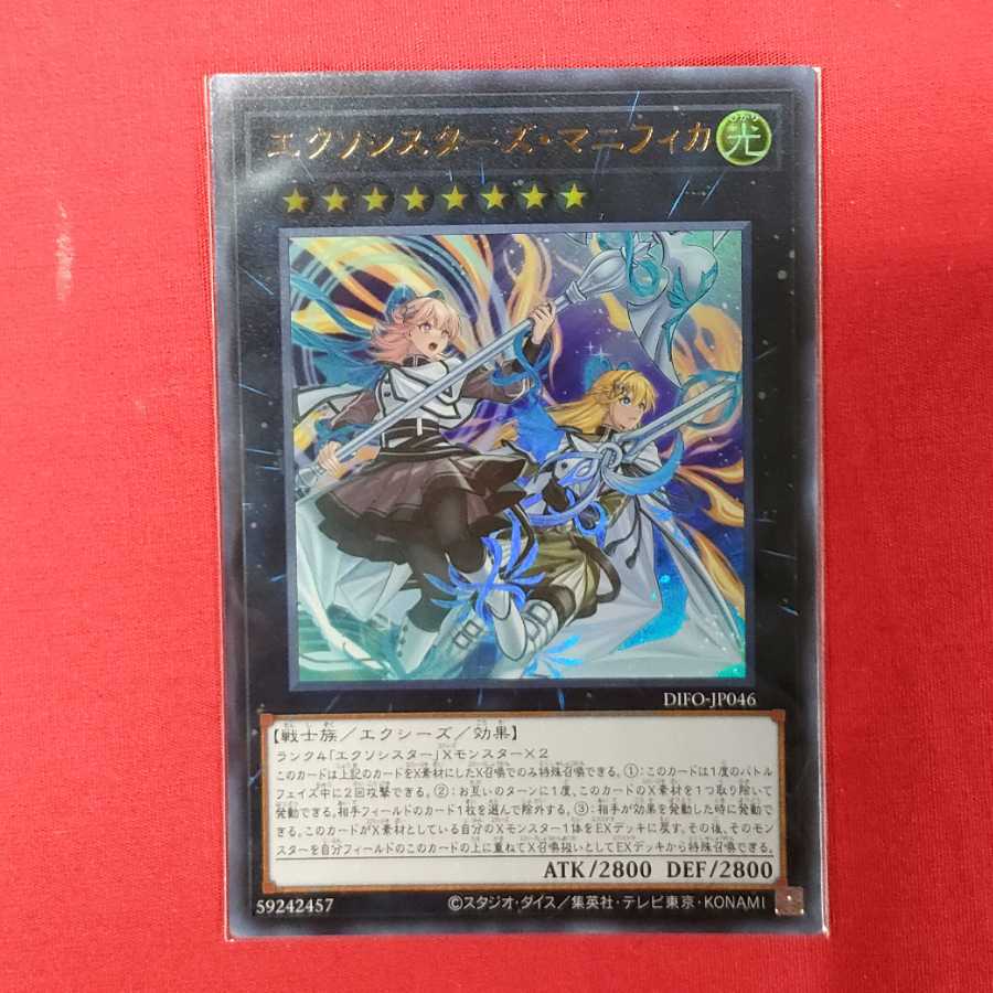 Exorcistas Magnifica Ultra Rare