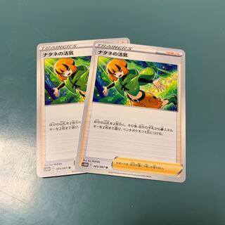 Gardenia's Vivify U 065/067 Set of 2