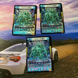 Umi phantom of Biken