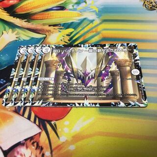 DG-パルテノン -龍の創り出される地-