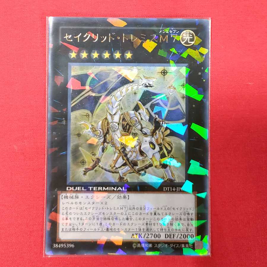 Sacred Tremis M7 Ultra Rare