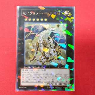 Sacred Tremis M7 Ultra Rare
