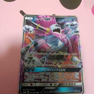 フーパGX　RR  SM8a