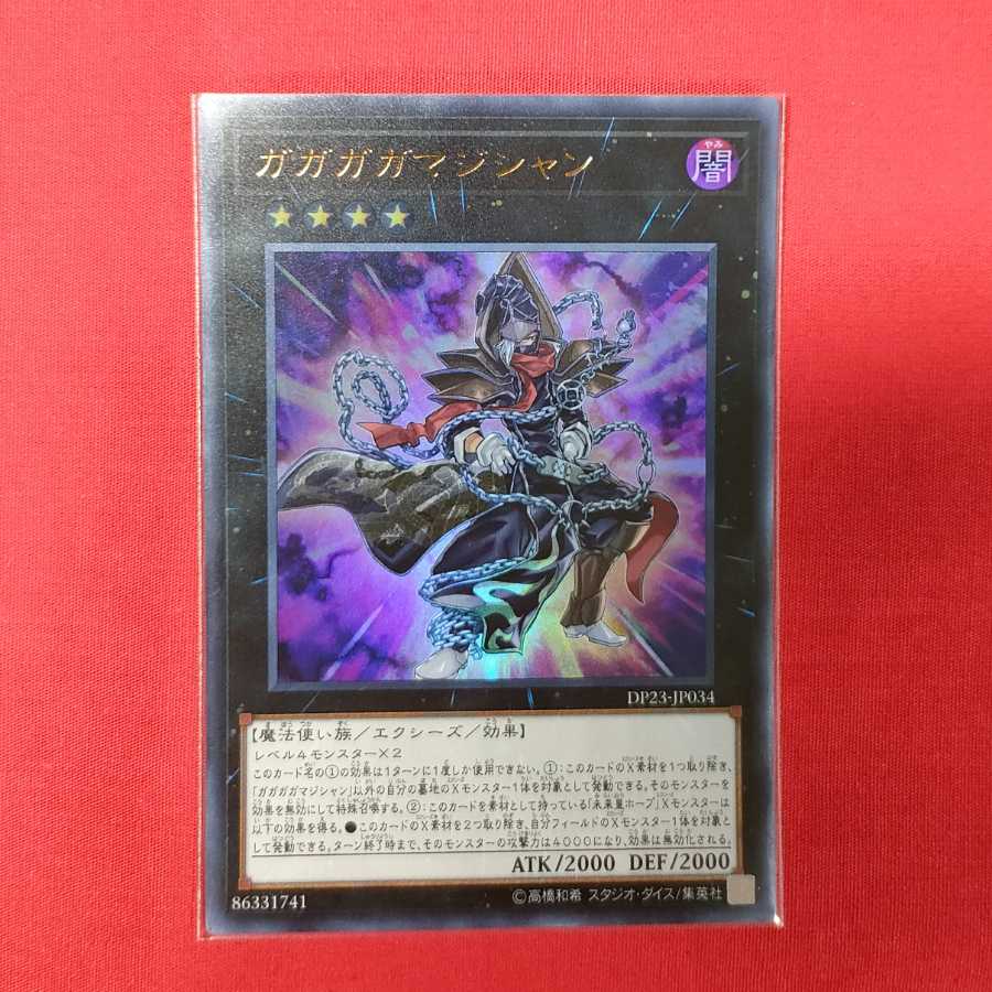 Gagaga Magician Ultra Rare