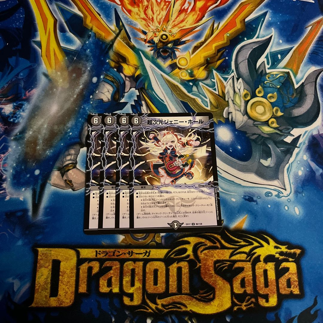 Psychic dimension Jenny Hall U 86/138