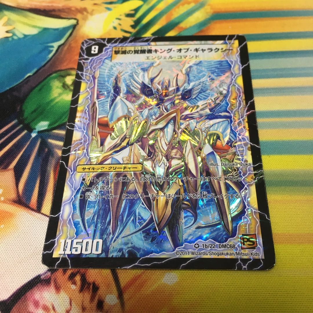 Indestructibility Galaxy of Time and Space|Awakening King of the Galaxy