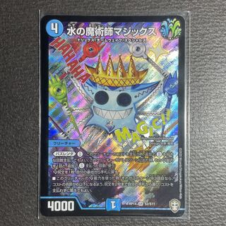 Magix the Magician of Water SR S2/S11