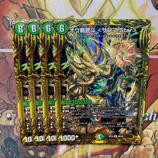 Ou Disaster Budo <Samma.Star> (20th SP Rare Spec.) SR 8B/20 Set of 4